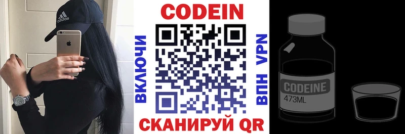 KRAKEN зеркало  Валуйки  Кодеин напиток Lean (лин) 