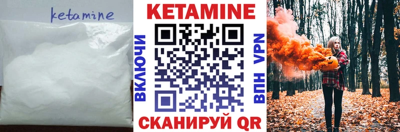 продажа наркотиков  Валуйки  КЕТАМИН VHQ 