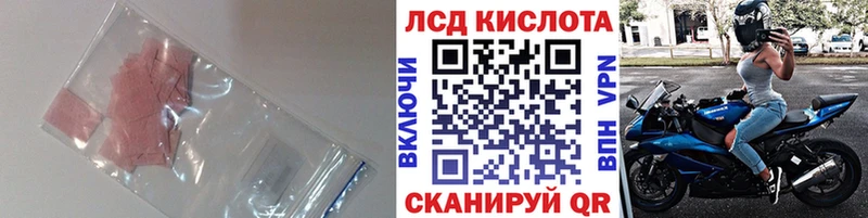 ЛСД экстази кислота  Валуйки 